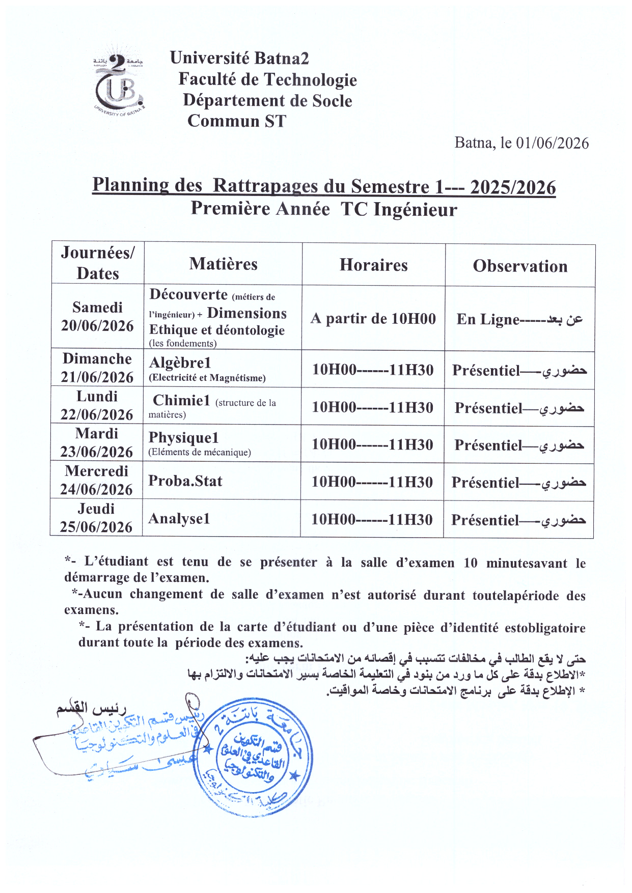 Planning des examens de rattrapage Semestre1 2025-2026