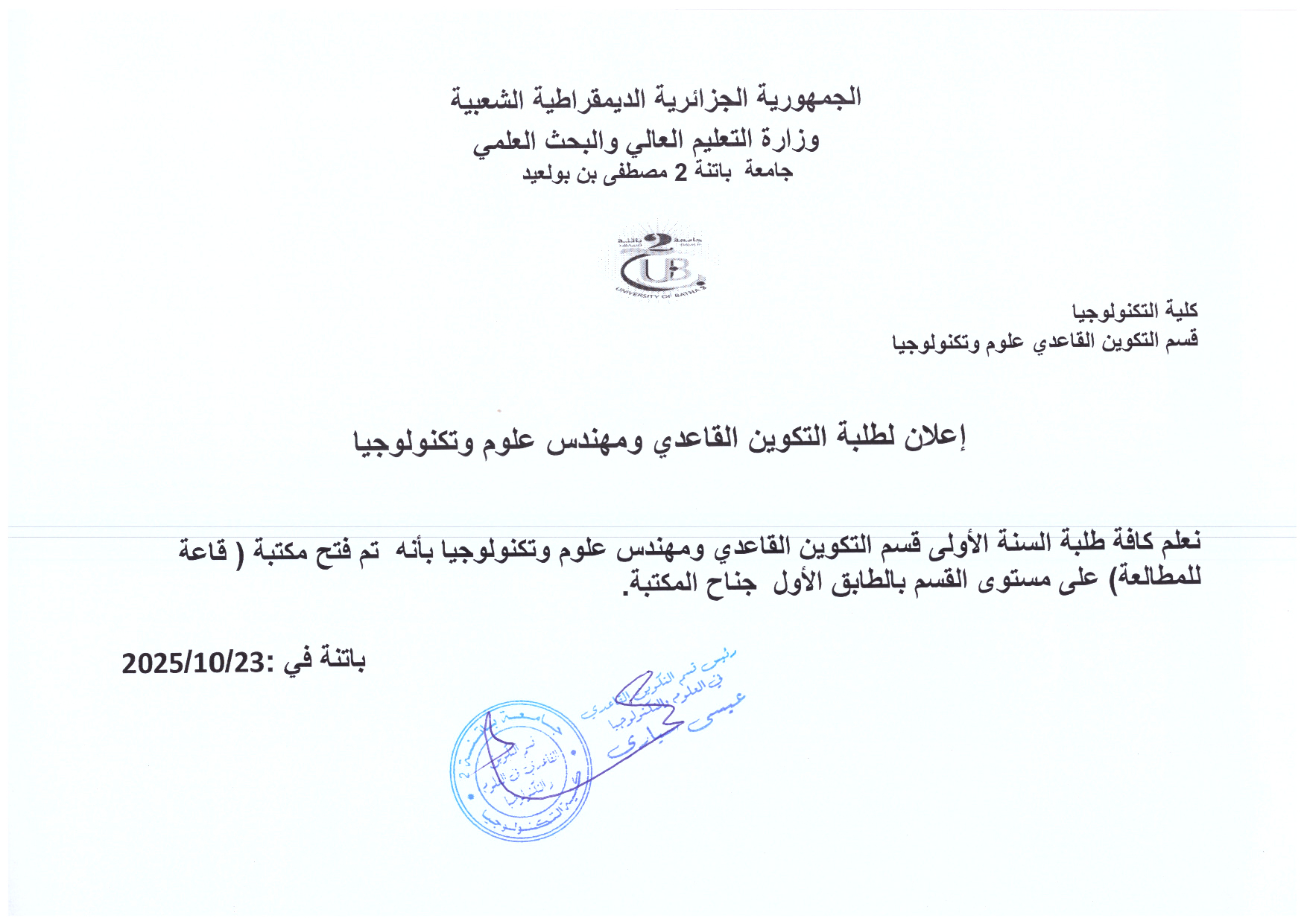 اعلان