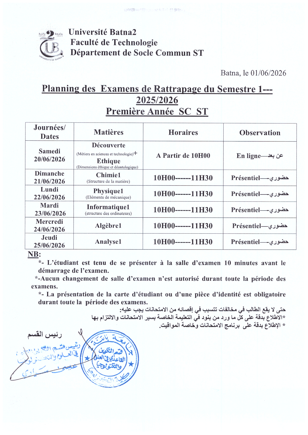 Planning des examens de rattrapage Semestre1 2025-2026