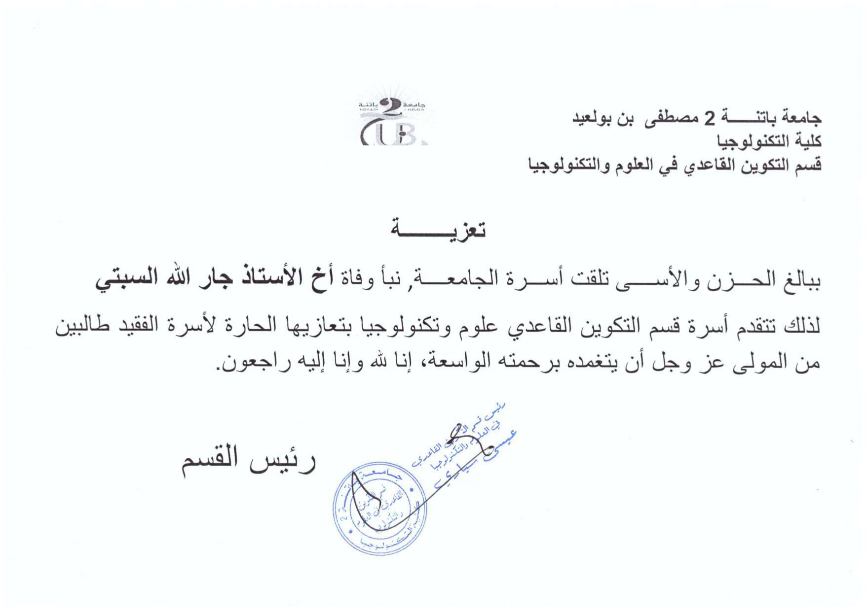 تعزية